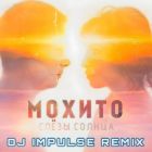  - ̈  (Dj Impulse Remix) [2025]