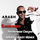 Arash feat.  -  C (Speed Crazy Remix) [2025]