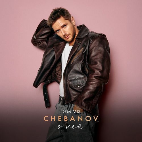 CHEBANOV - О ней (Slim x Corto Remix Extended).mp3