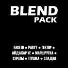 Bardrop Blend Pack [2025]