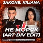 Jakone, Kiliana -   (Art-Div Edit) [2025]