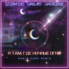 Storm DJs, Ivan Art, Margerie -  ,    (Rabid Core Extended Remix) [2025]
