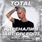 Total -  (Art-Div Edit) [2025]