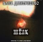   - ظ (M1ch3l p & Red Line Remix Extended Version) [2025]