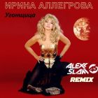   -  (Alexx Slam Remix) [2025]
