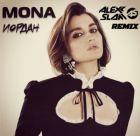 Mona -  (Alexx Slam Remix) [2025]