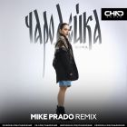 Guma -  (Mike Prado Remix) [2025]