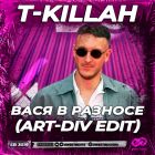 T-Killah -    (Art-Div Edit) [2025]