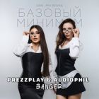 Sabi & Mia Boyka -   (Prezzplay & Audiophil Banger) [2025]
