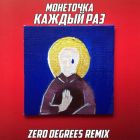  -   (Zero Degrees Remix) [2025]