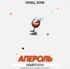,  -  (Colett Remix) [2025]