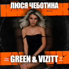   -  (Green & Vizitt Remix) [2025]