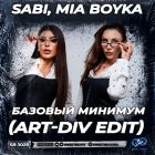 Sabi, Mia Boyka -   (Art-Div Edit) [2025]