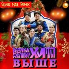    -  (Silver Nail Remix) [2025]