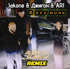 Jakone, , Ari -    (Alexx Slam Remix) [2025]