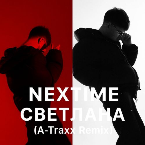 NEXTIME -  (A-Traxx Remix) [2025]