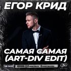   -   (Art-Div Edit) [2025]