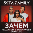 5Sta Family -  (Relanium & Deen West Bootleg) [2025]