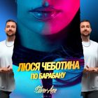   -   (Silver Ace Remix) [2025]