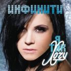 �������� - ����� ����  (Index -1 Remix Extended) [2025]