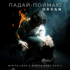 Orxan - �����-������ (Nikita Lexx & Nikita Roel Remix) [2025]