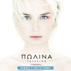 ������ �������� - ��������� ������� (Ramirez & Arefiev Extended Remix) [2026]