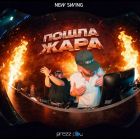 New Swing & Prezzplay - ����� ���� (Extended Mix; Radio Edit) [2026]