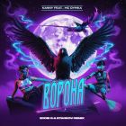 ����� & �� ����� - ������ (Eddie G & Starkov Extended Remix) [2026]