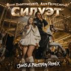 ���� ����������, ��� ��������� - ������ (Jonvs & Prezzplay Remix) [2026]