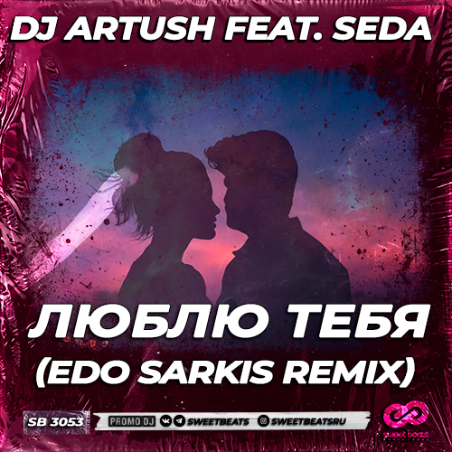 Dj Artush feat. Seda - ����� ���� (Edo Sarkis Remix) [2026]