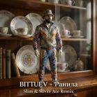 Bittuev - ������ (Slim & Silver Ace Remix) [2026]