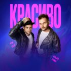 Kolya Funk, Tin Tin - ������� [2026]