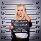 ���� �������� � ����� ������������ (Silver Ace Remix) [2026]