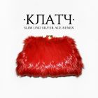 DJ Smash, ���� ����� - ����� (Slim & Silver Ace Remix) [2026]