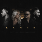 Emin x Jony - ����� (DJ Prezzplay & DJane Juls Banger) [2026]