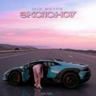 Mia Boyka - �������� (Index-1 Remix) [2026]