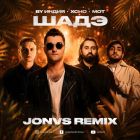 By �����, Xcho, ��� � ���� (Jonvs Remix) [2026]