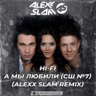 Hi-Fi - � �� ������ (�� �7) (Alexx Slam Remix) [2026]