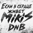 Mikis - ���� � ������ ����� DnB [2026]