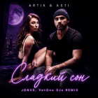 Artik & Asti - ������� ��� (Jonvs, VotOno Djs Remix) [2026]