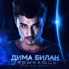 ���� ����� - ��������� (Rude Boy Remix) [2026]