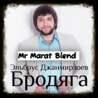 ������� ���������� - ������� (Mr Marat Blend) [2026]