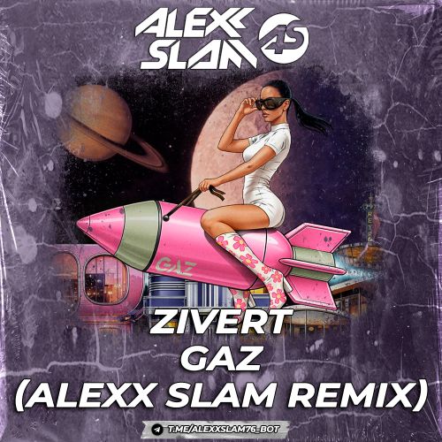 Zivert - Gaz (Alexx Slam Remix) [2026]