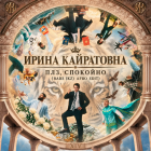 ����� ���������� - ���, �������� (Bars (Kz) Afro Edit) [2026]