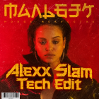 ������� & ������� - ������� (Alexx Slam Tech Edit) [2026]