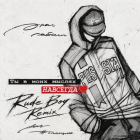 ���� ������ - �� � ���� ������ �������� (Rude Boy Remix) [2026]