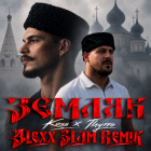 Koss, ������ - ������ (Alexx Slam Remix) [2026]