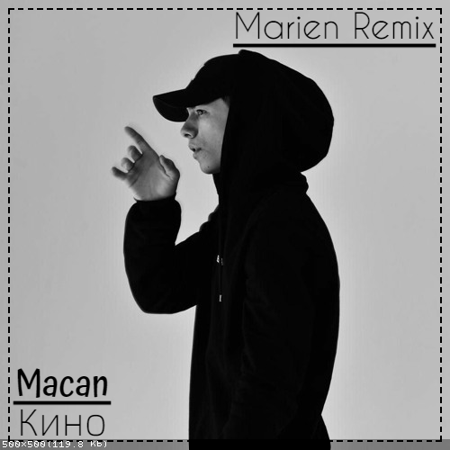 Macan -  (Marien Remix) [2021]