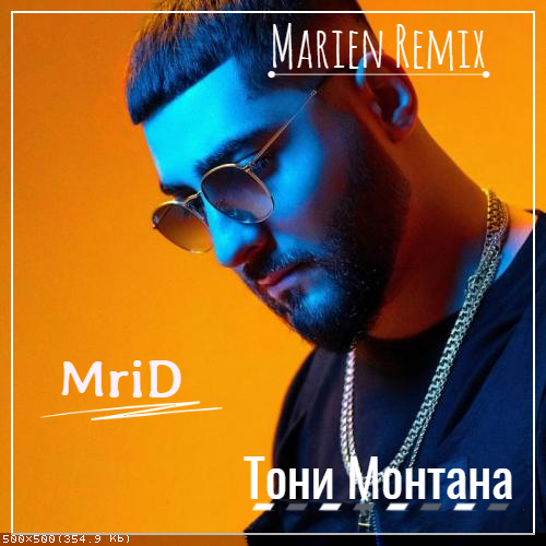 Mrid -   (Marein Remix) [2021]