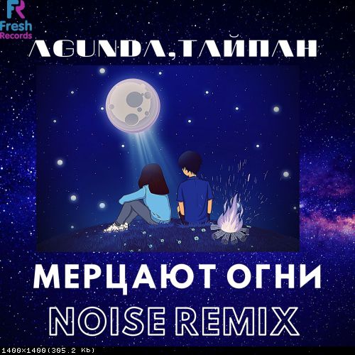 Agunda,  -   (Noise Remix) [2021]